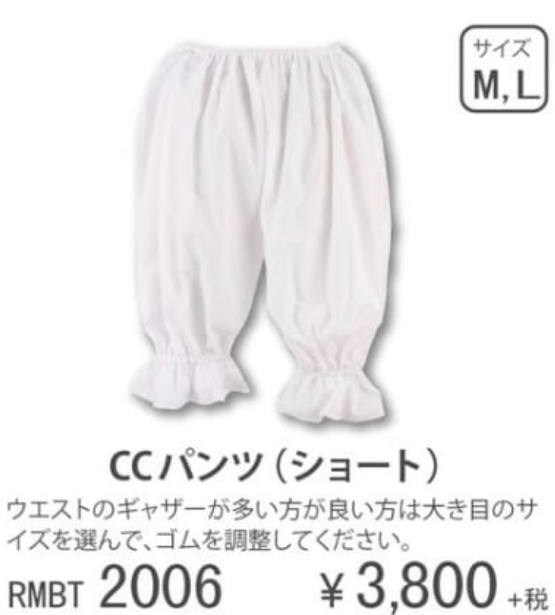 CCパンツ(ショート) RMBT-2006